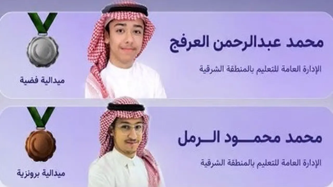 إنجازات رياضية رائعة.. تهنئة العرفج والرمل بفضية وبرونزية كولومبيا